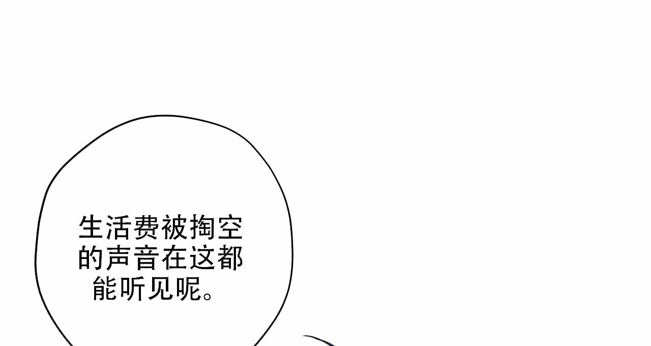 外星球王子的爱心漫画,第5话2图