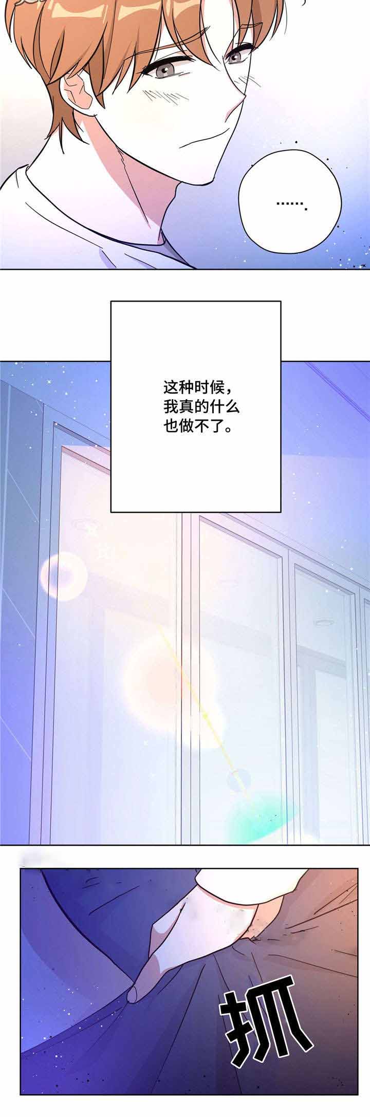 外星球王子的爱心漫画,第29话2图
