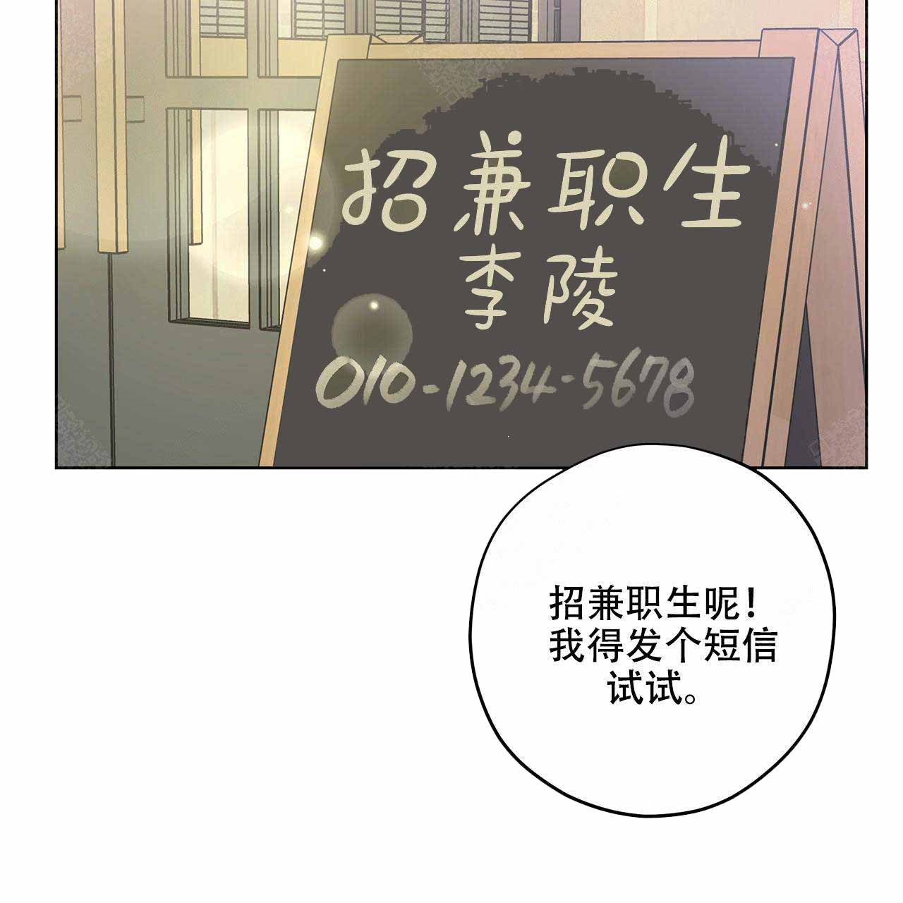 外星球王子的爱心漫画,第12话2图