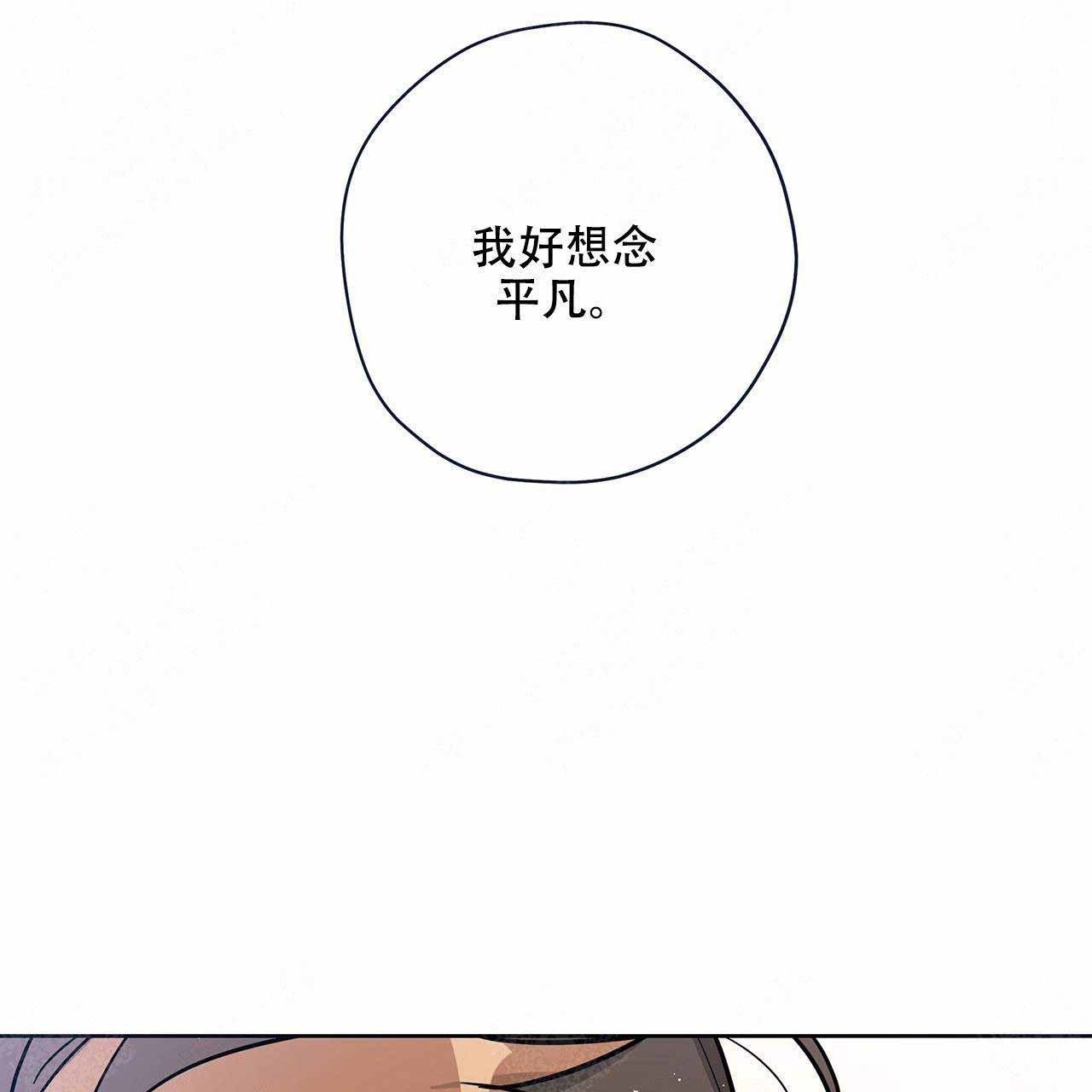 外星球王子的爱心漫画,第15话2图