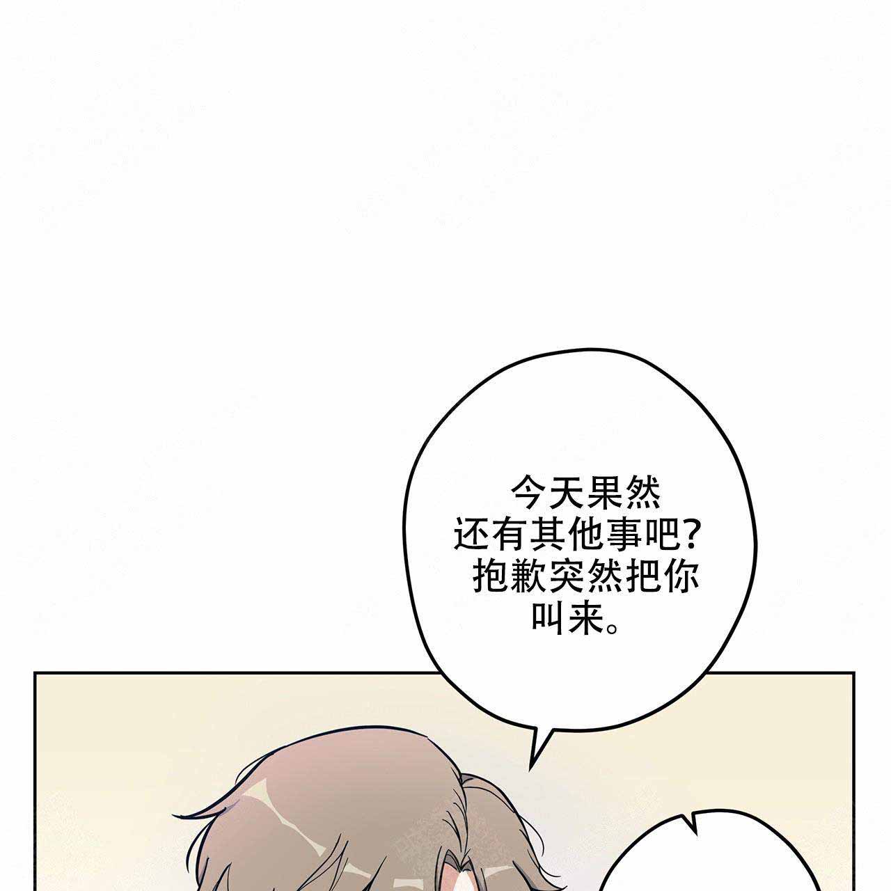 外星球王子的爱心漫画,第18话1图
