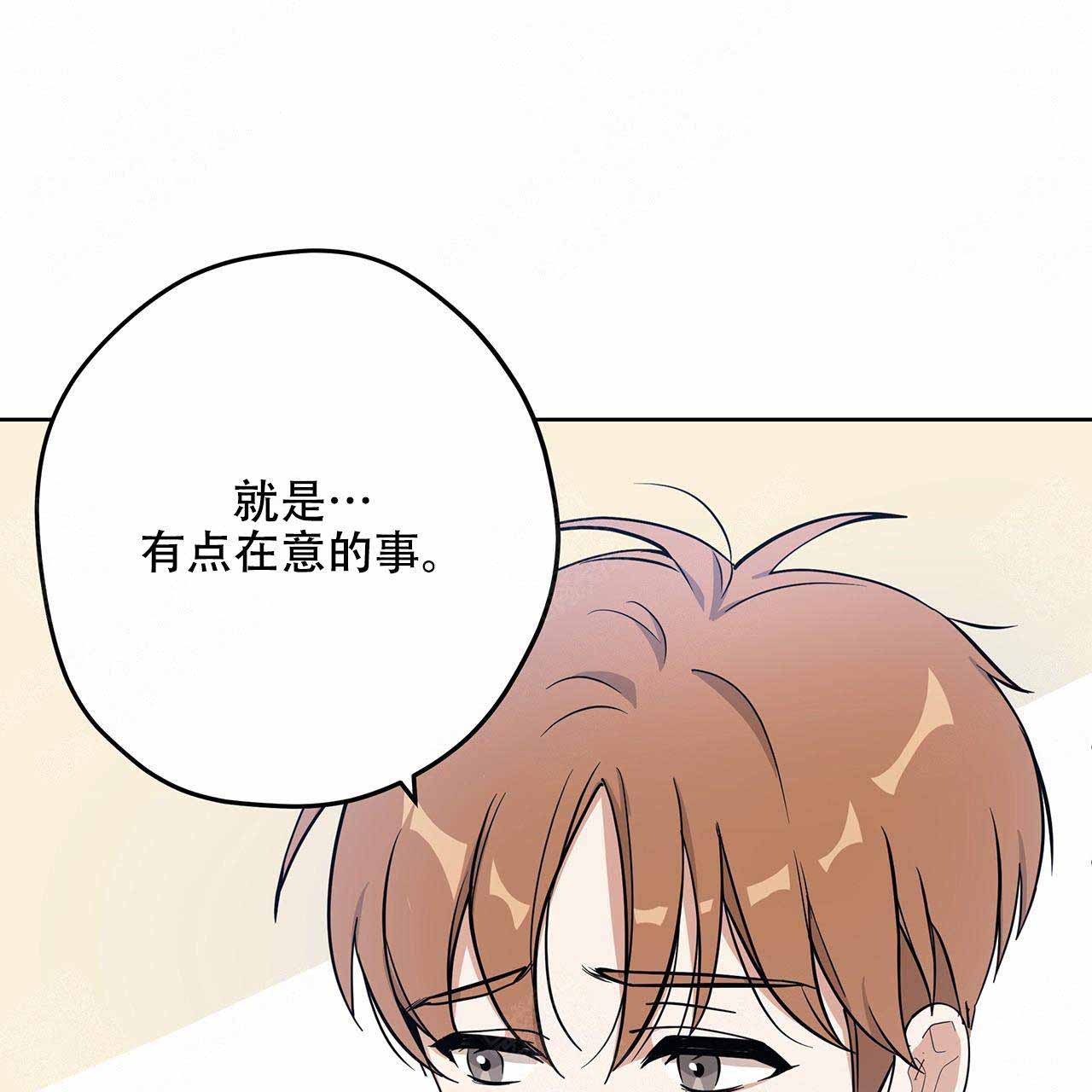 外星球王子的爱心漫画,第18话1图