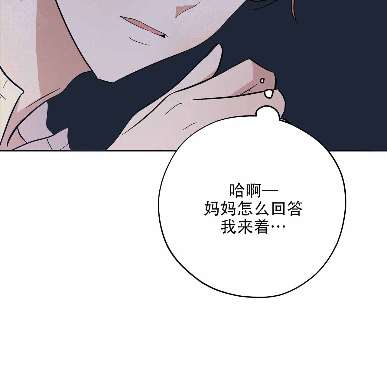 外星球王子的爱心是什么漫画,第8话1图