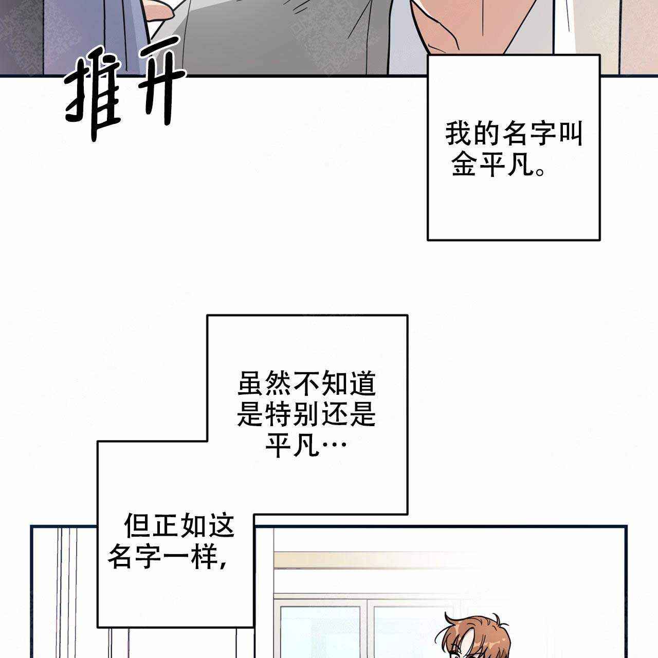 外星球王子的爱心漫画,第3话1图
