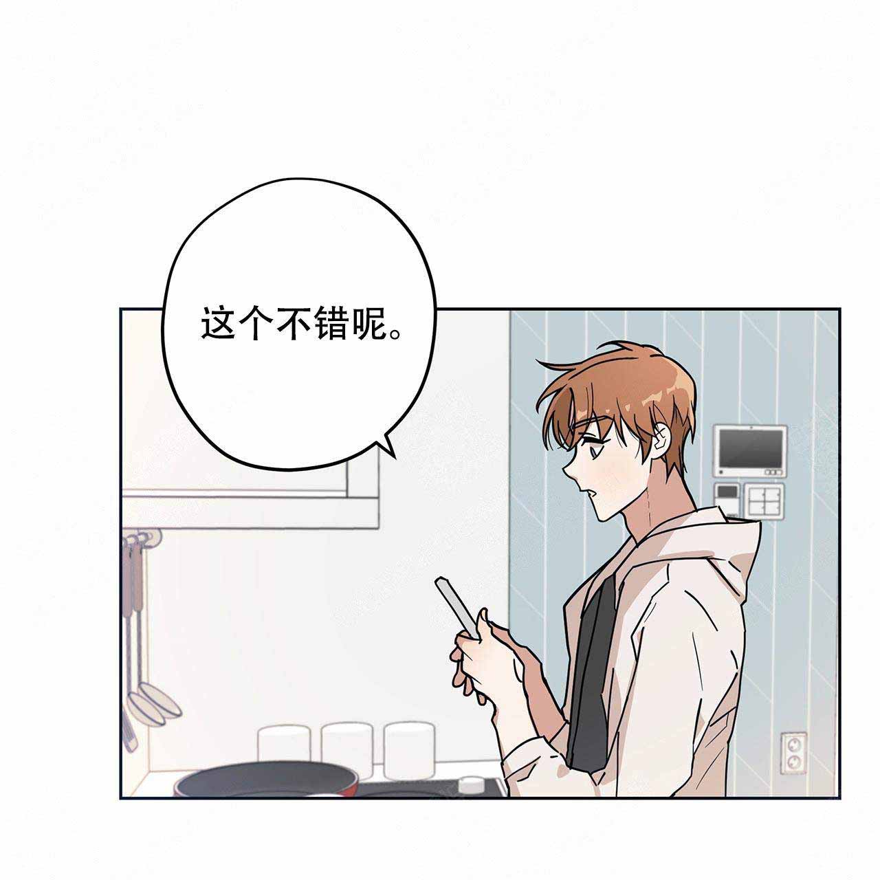 外星球王子的爱心漫画,第9话1图
