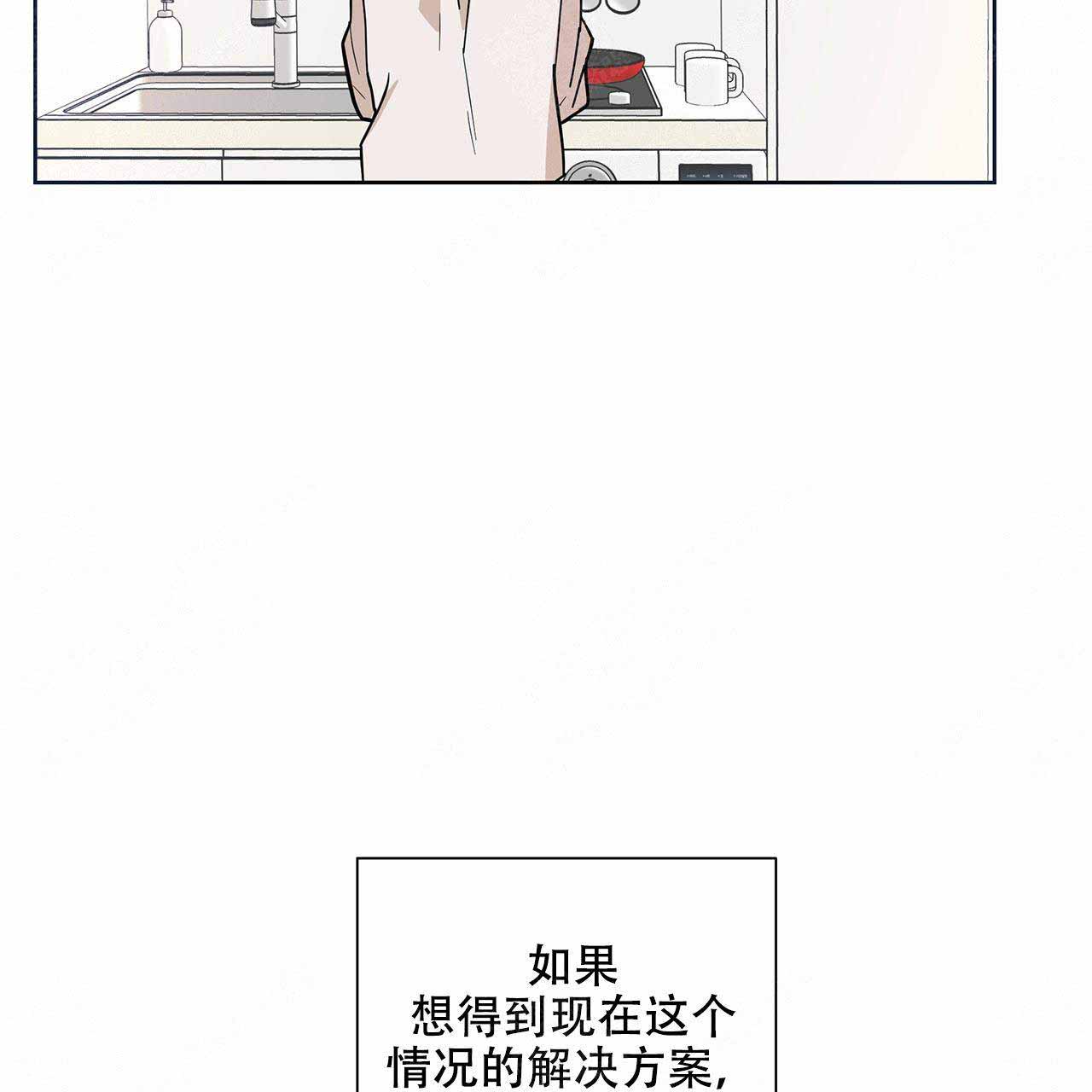 外星球王子的爱心漫画,第9话1图