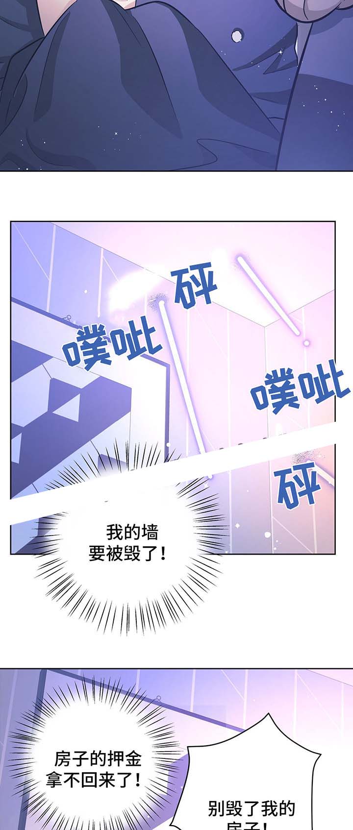 外星球王子的爱心漫画,第32话2图