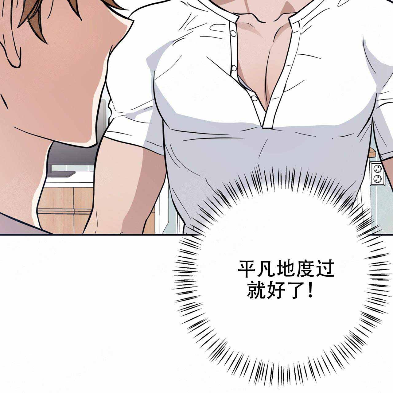 外星球王子的爱心漫画,第3话1图