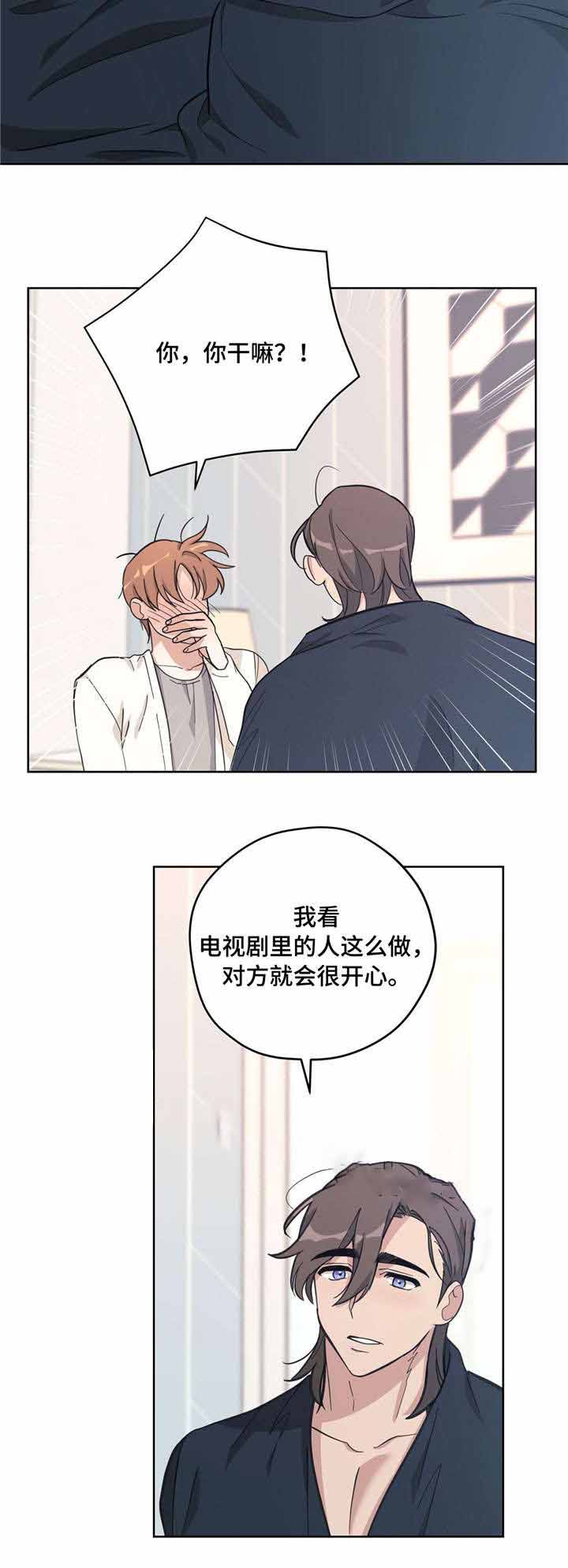 外星球王子的爱心漫画,第30话1图