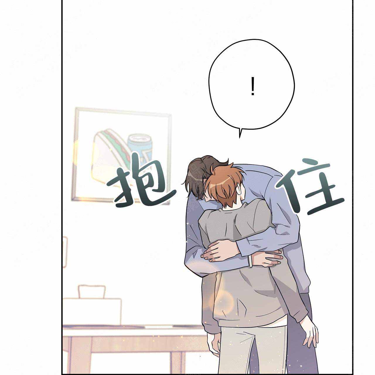 外星球王子的爱心漫画,第16话1图