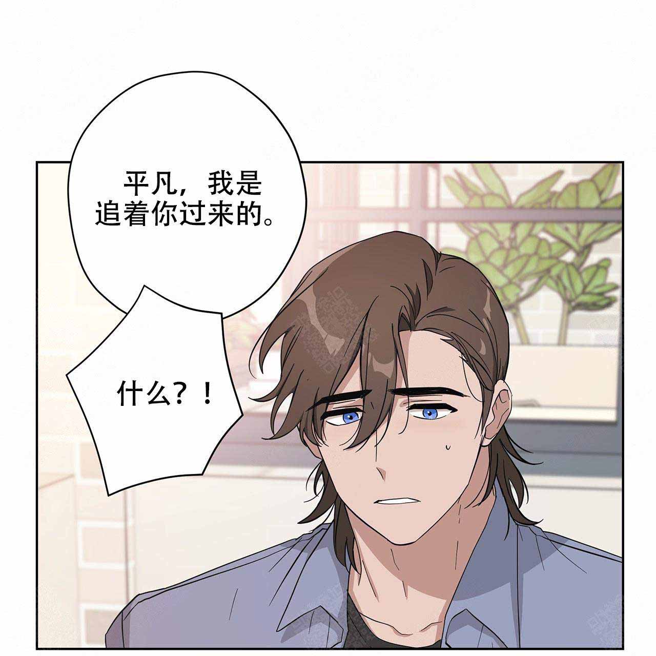 外星球王子的爱心漫画,第19话2图