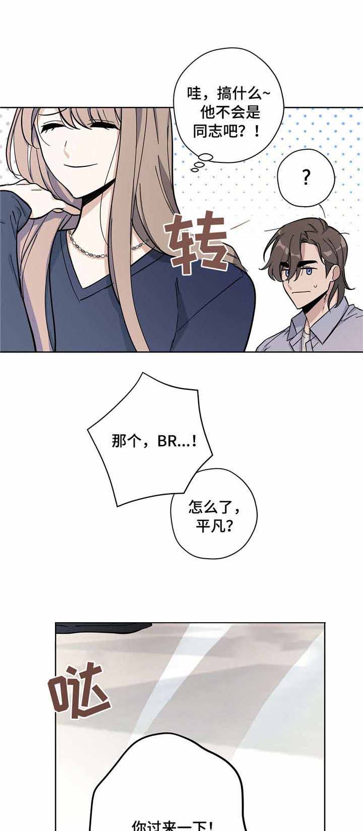 外星球王子的爱心漫画,第24话1图