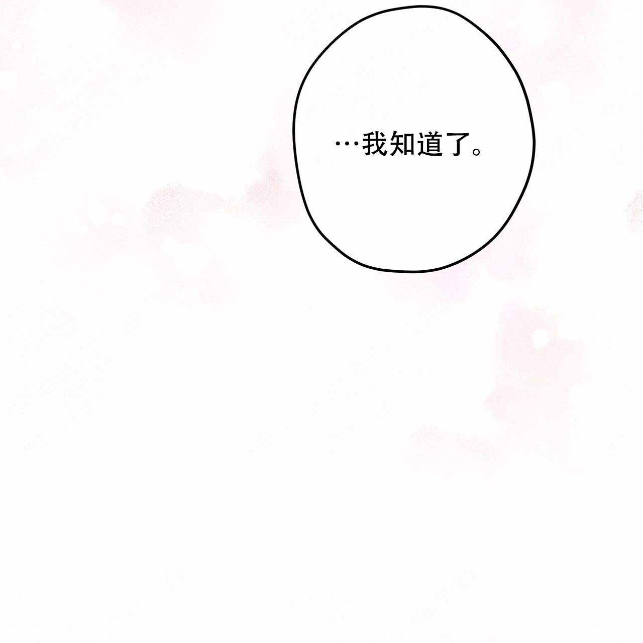 外星球王子的爱心漫画,第18话2图
