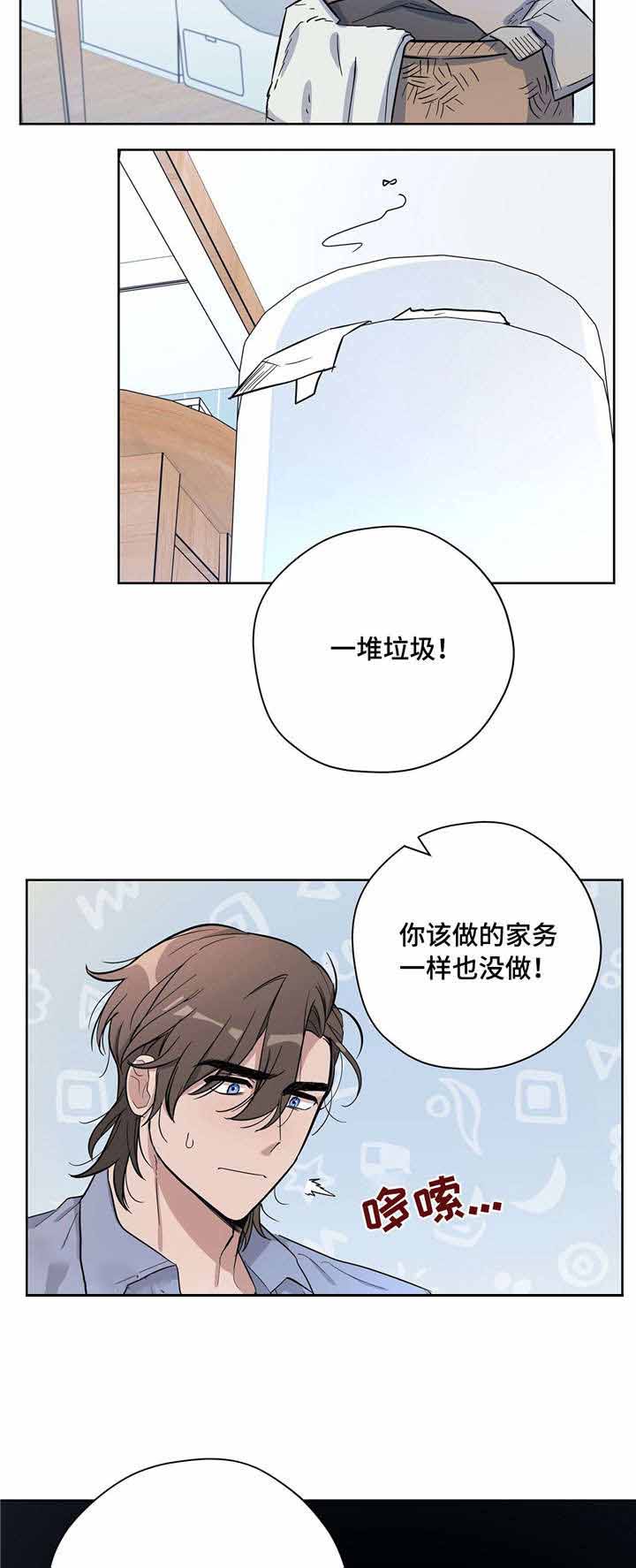 外星球王子的爱心漫画,第21话2图