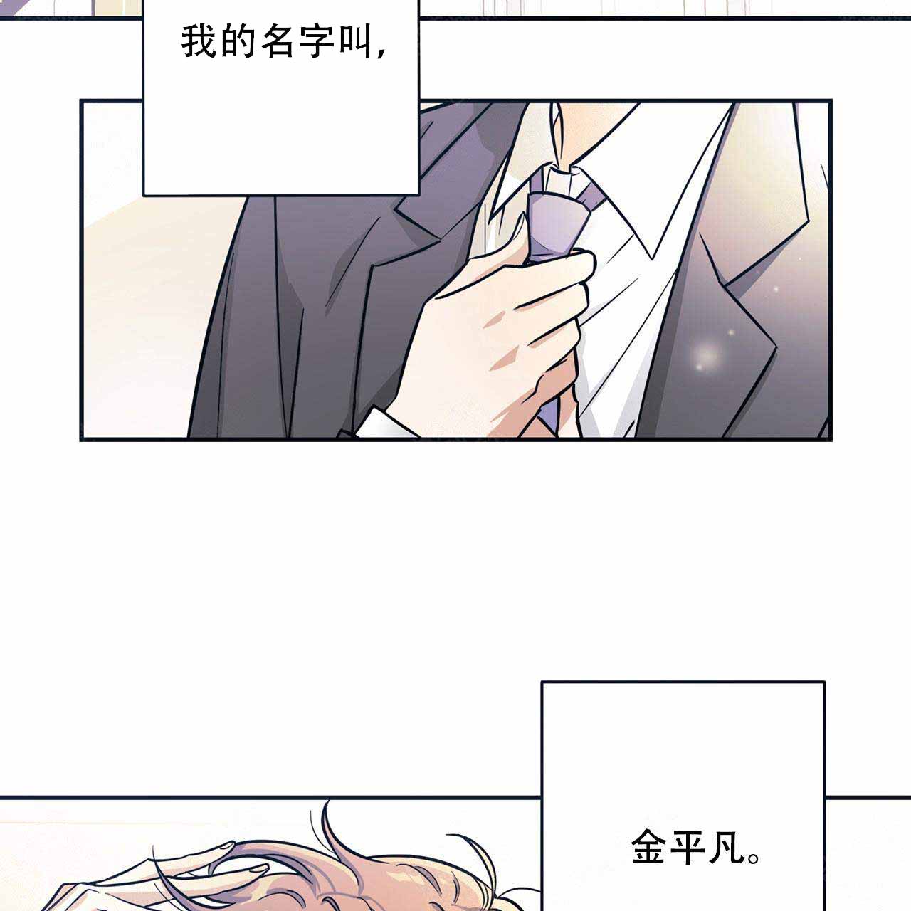 外星球王子的爱心漫画,第1话2图
