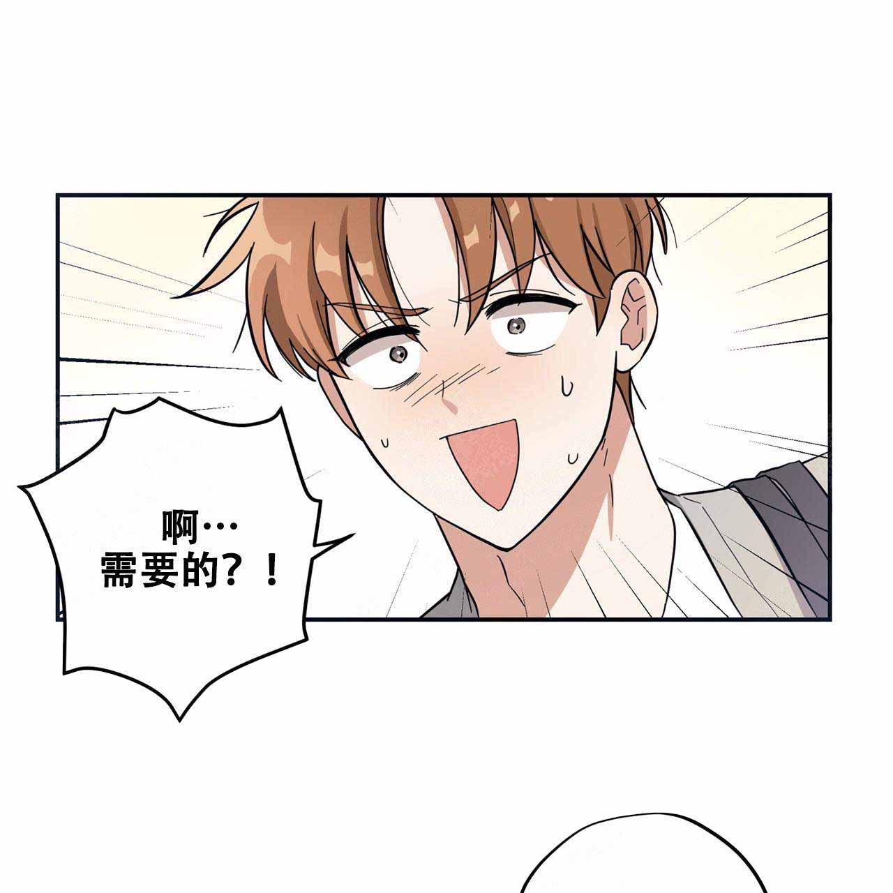外星球王子的爱心漫画,第4话1图