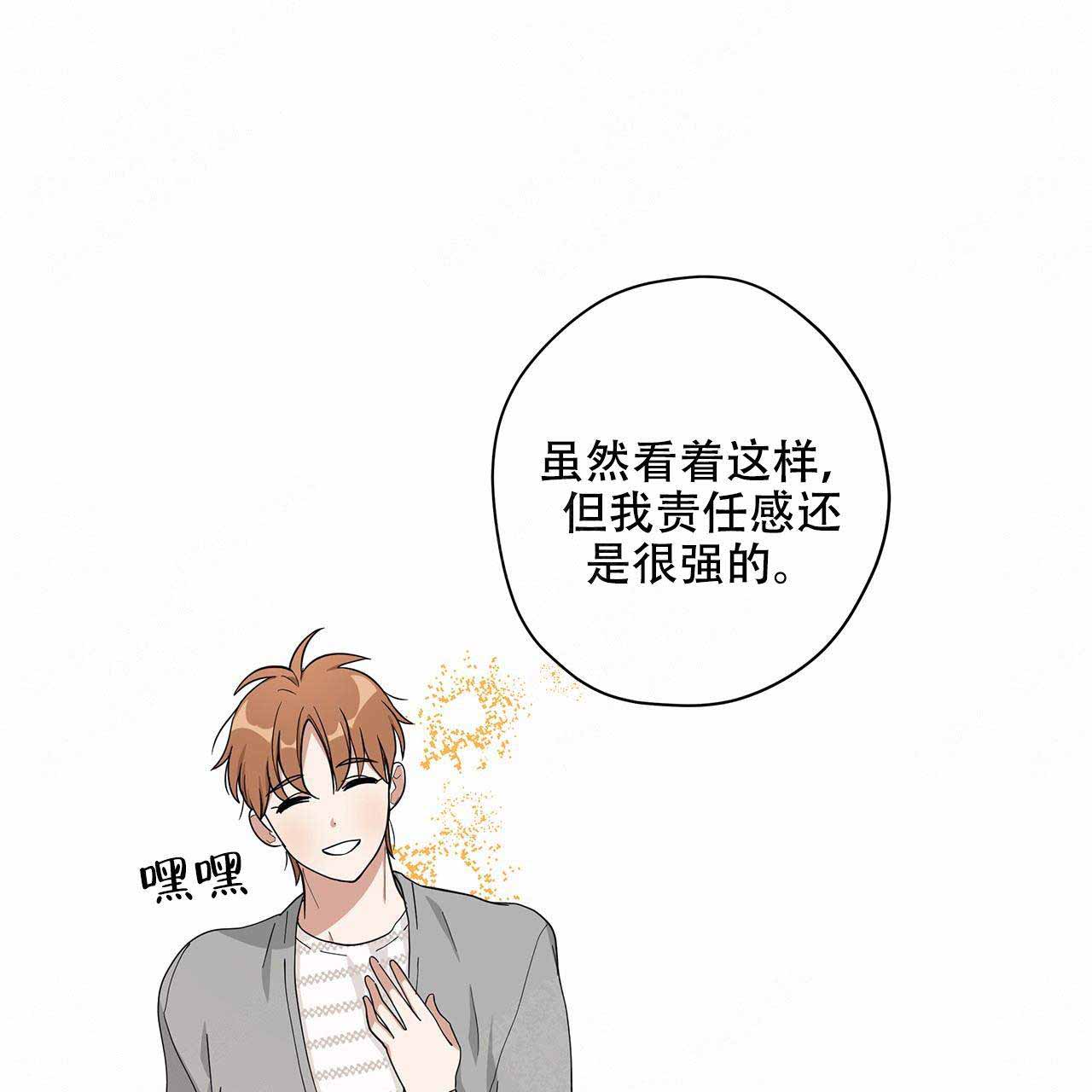 外星球王子的爱心漫画,第16话1图