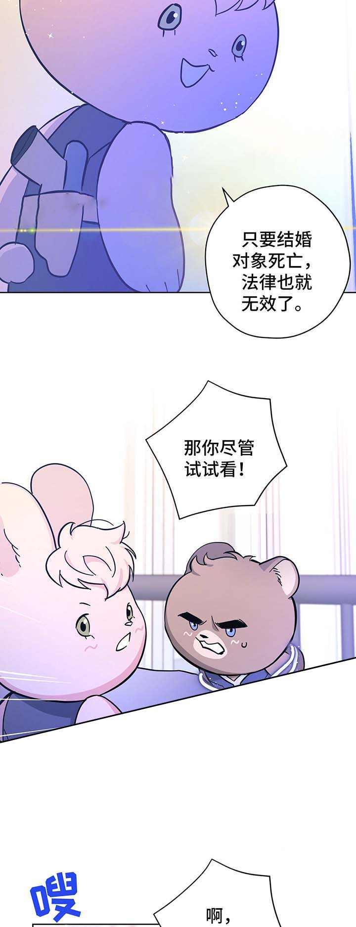 外星球王子的爱心漫画,第33话2图