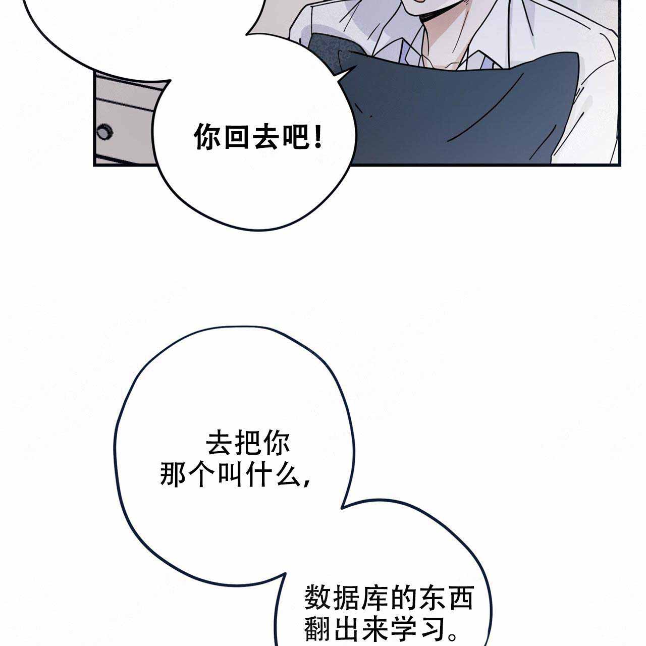 外星球王子的爱心漫画,第2话1图