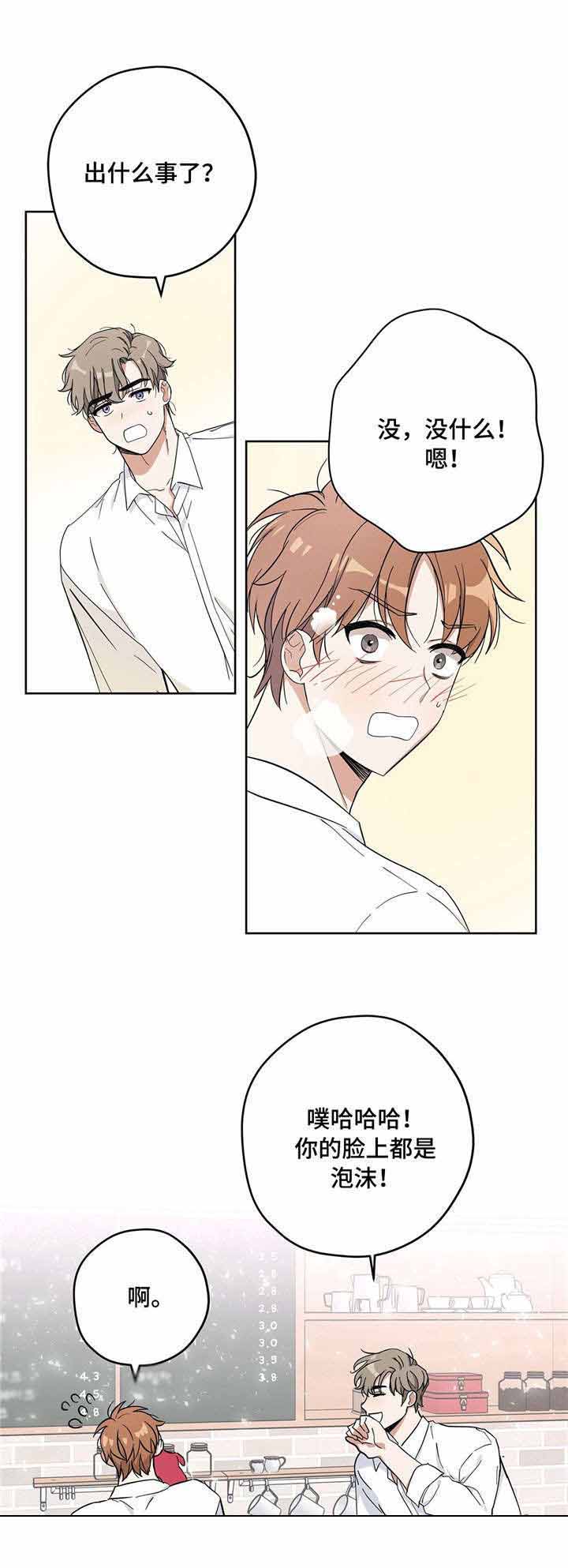 外星球王子的爱心漫画,第22话2图