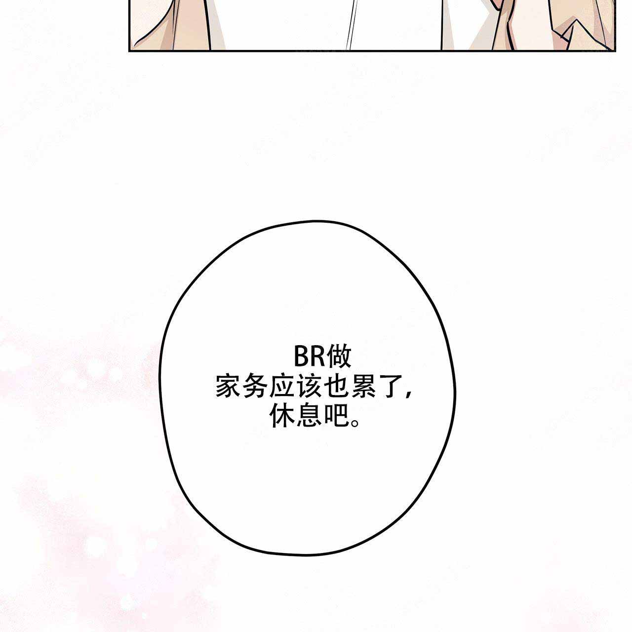 外星球王子的爱心漫画,第18话1图