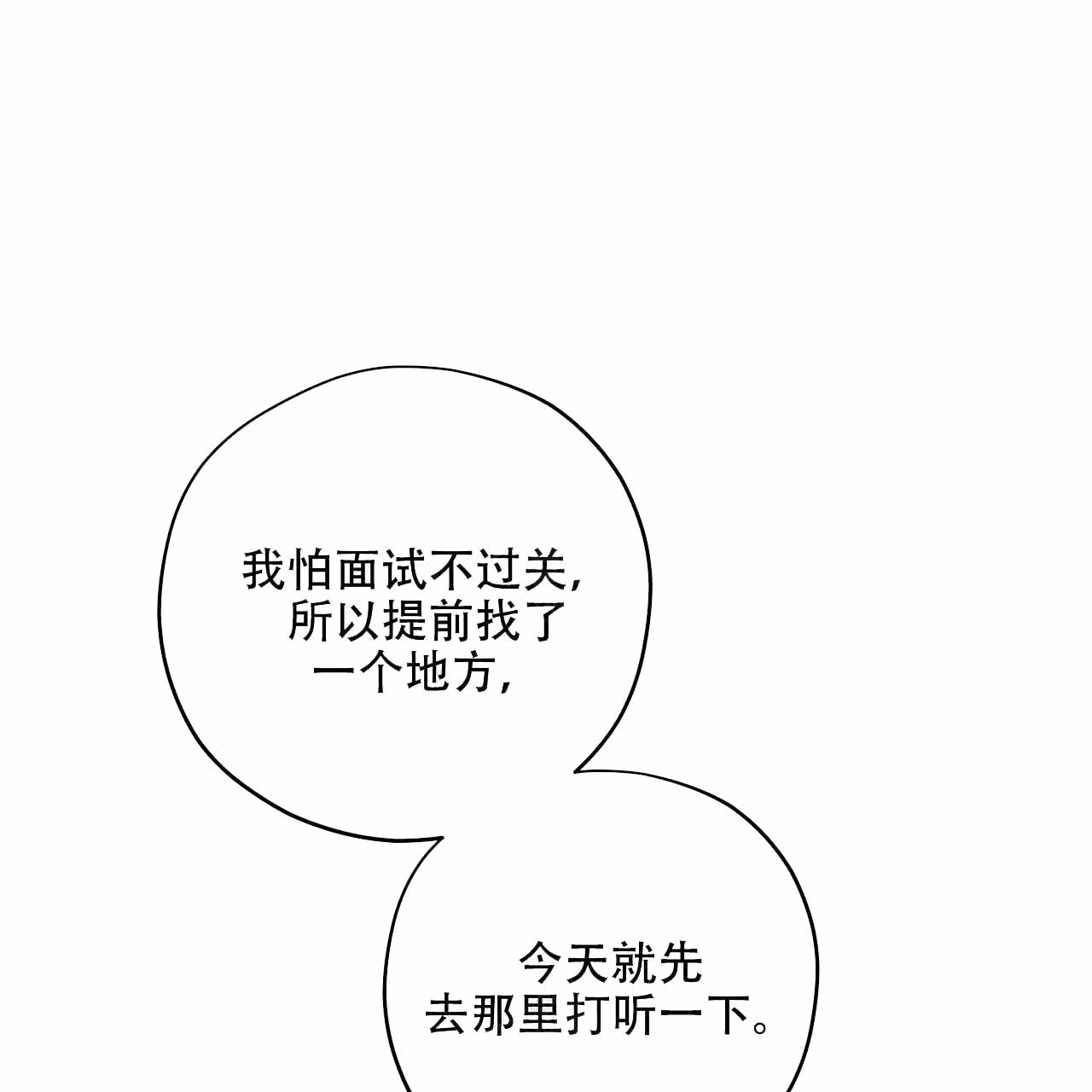 外星球王子的爱心漫画,第12话2图