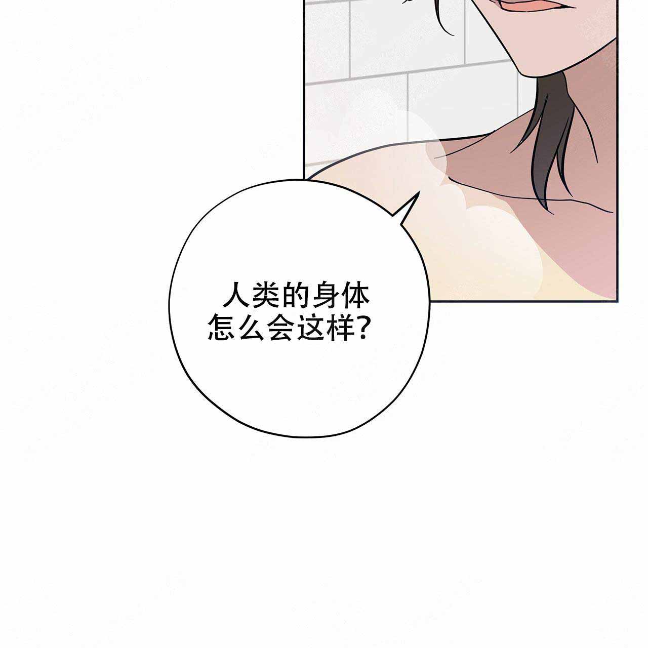 外星球王子的爱心漫画,第7话2图