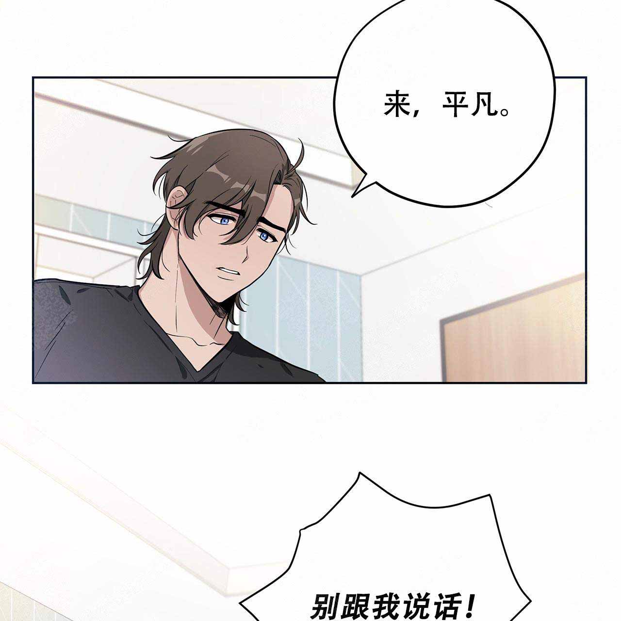 外星球王子的爱心漫画,第11话1图