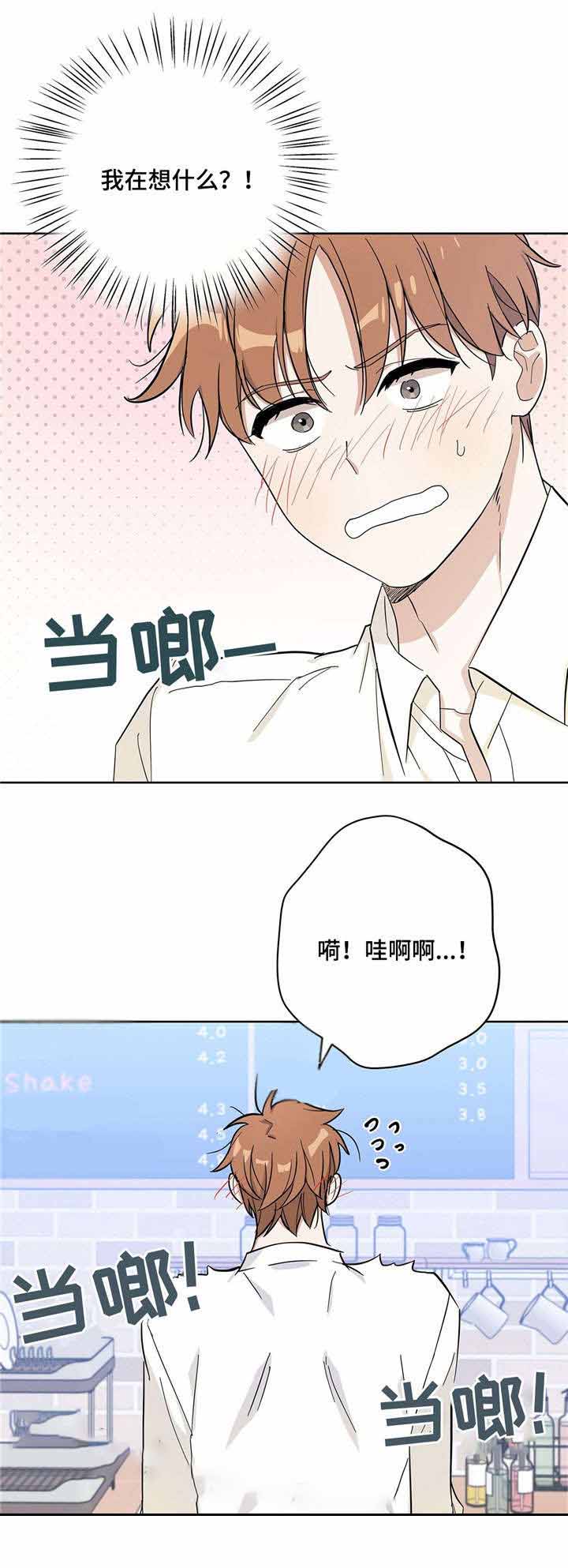外星球王子的爱心漫画,第22话1图