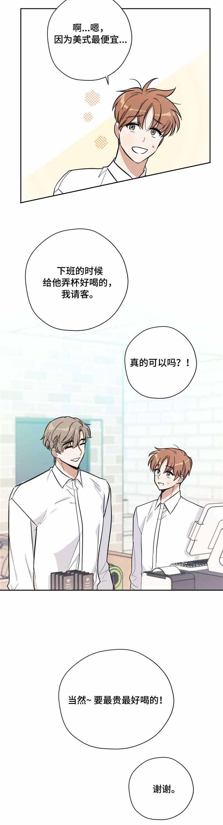外星球王子的爱心漫画,第25话2图
