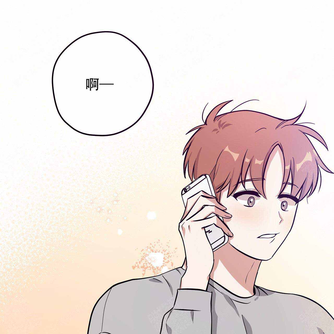 外星球王子的爱心漫画,第13话1图