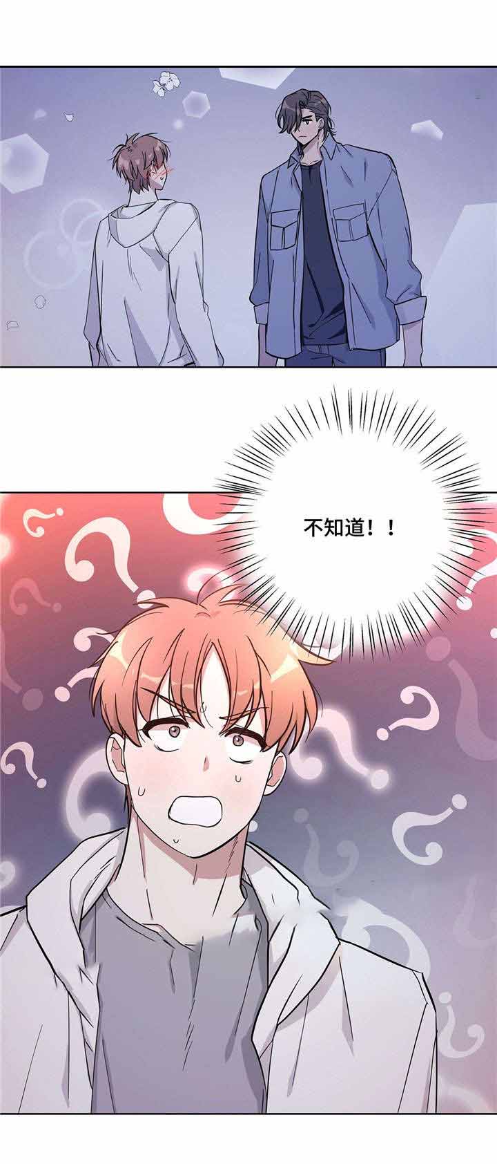 外星球王子的爱心漫画,第21话1图