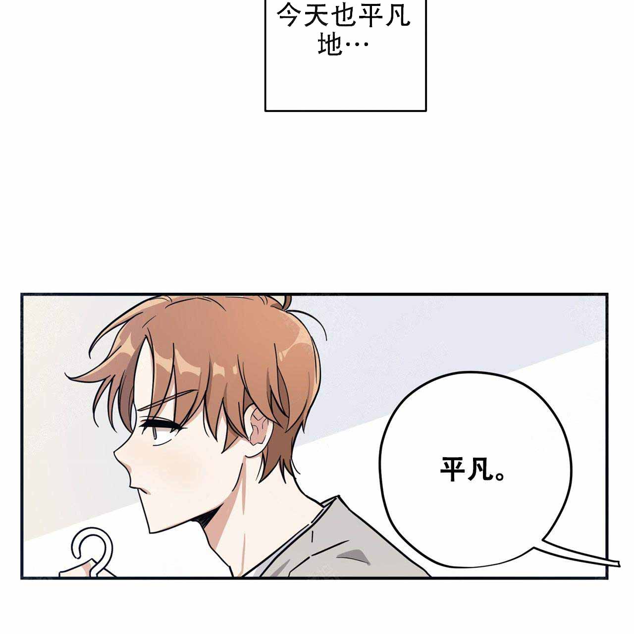 外星球王子的爱心漫画,第3话1图