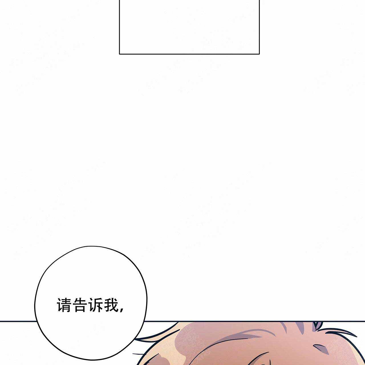 外星球王子的爱心漫画,第9话2图