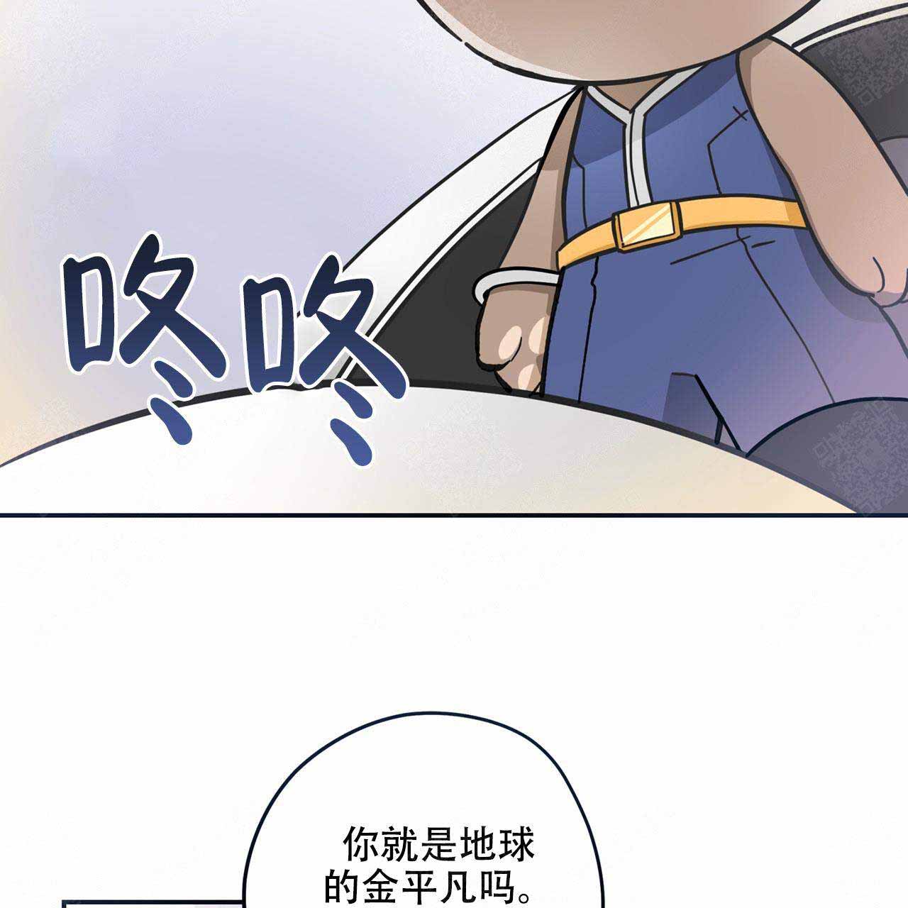 外星球王子的爱心漫画,第1话1图