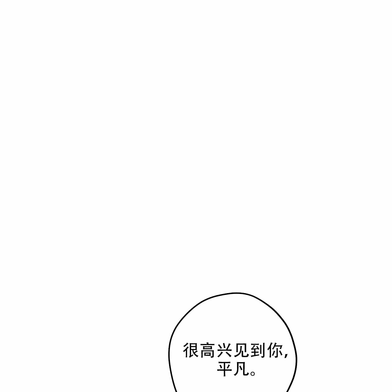 外星球王子的爱心漫画,第13话1图