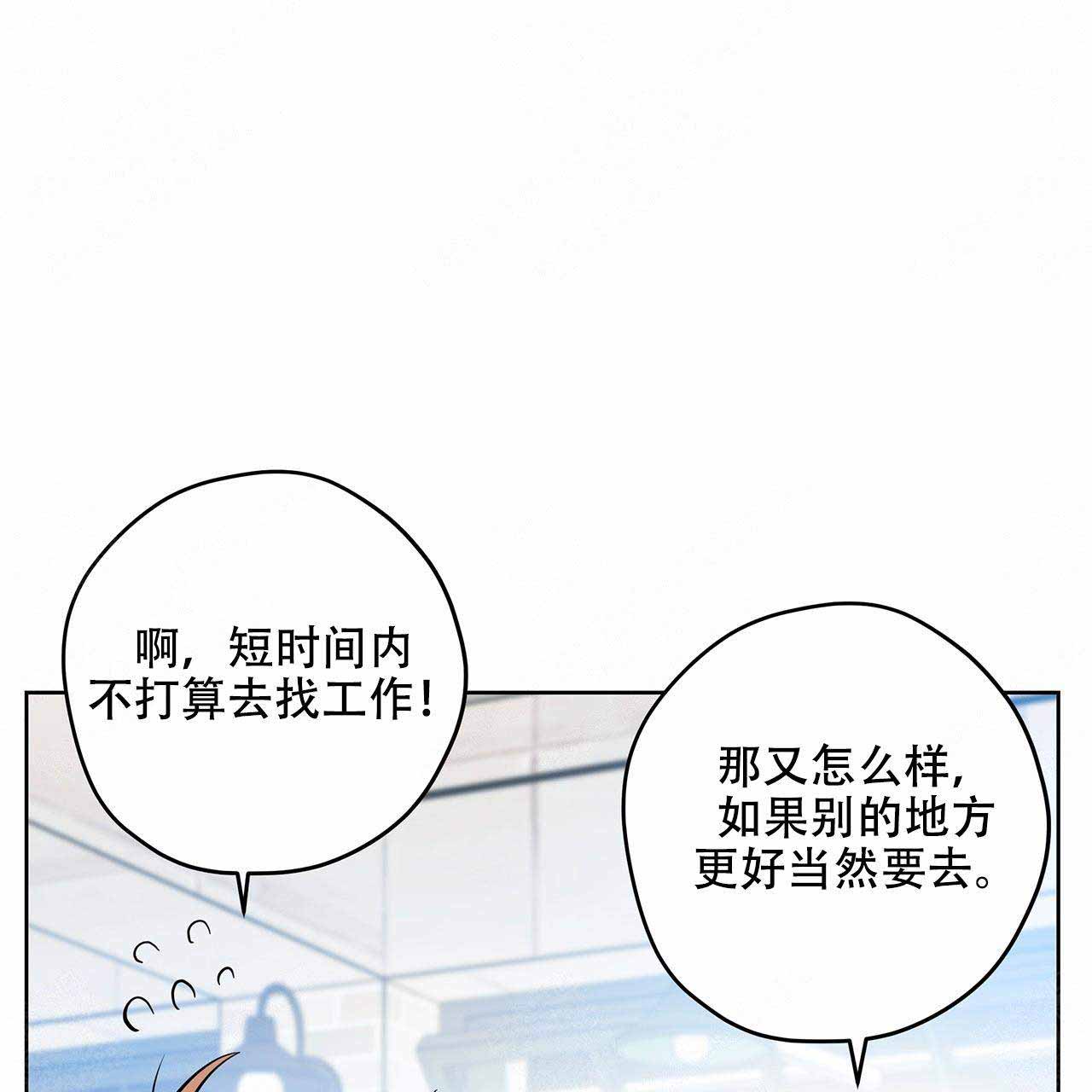 外星球王子的爱心漫画,第13话1图