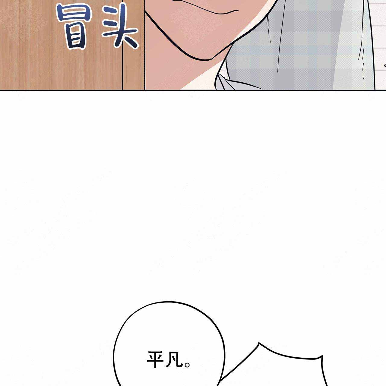 外星球王子的爱心漫画,第7话2图