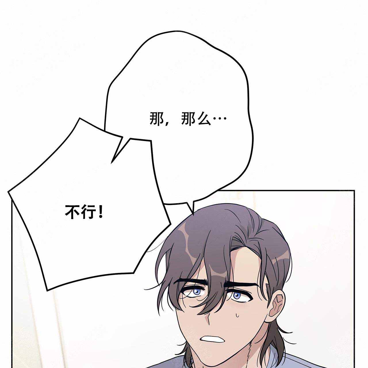 外星球王子的爱心漫画,第17话1图