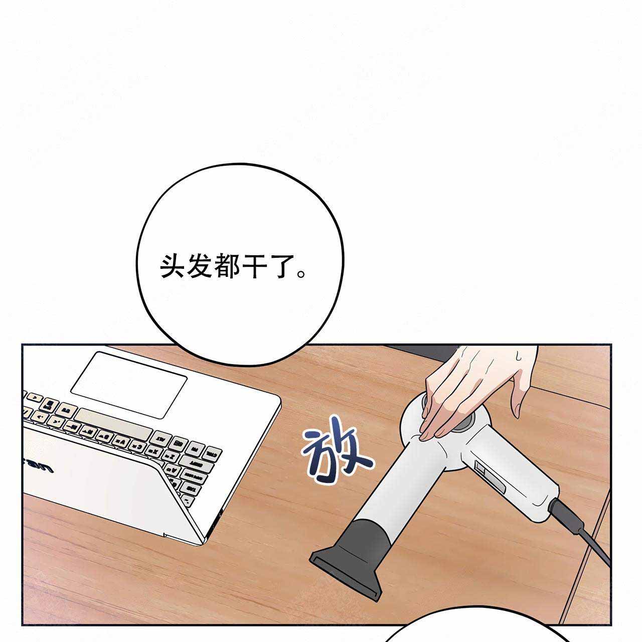 外星球王子的爱心漫画,第7话1图