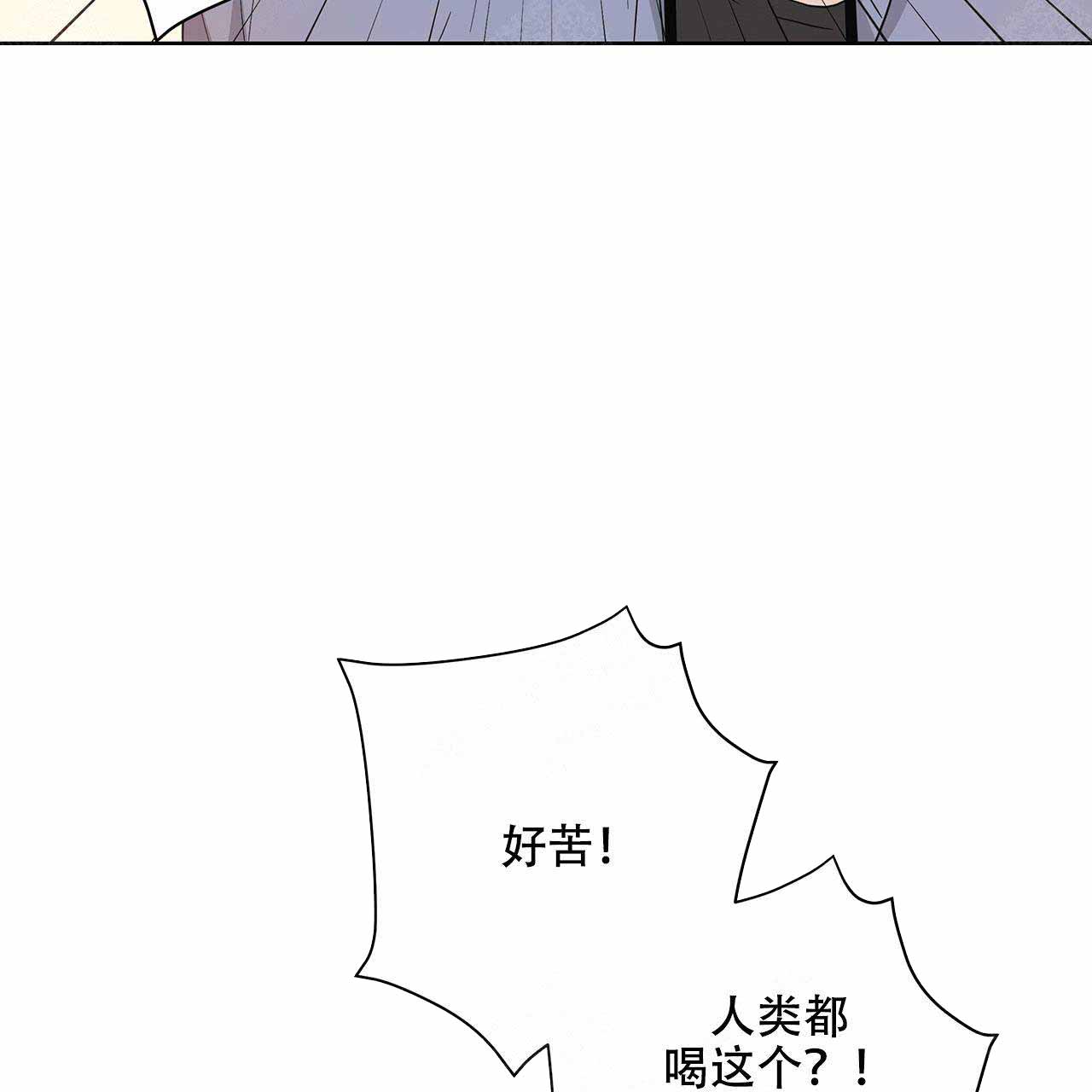 外星球王子的爱心漫画,第19话1图