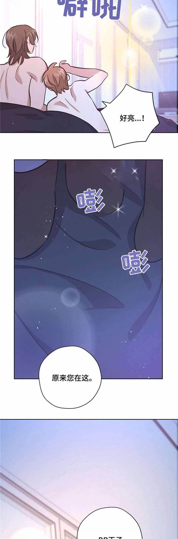 外星球王子的爱心漫画,第31话1图