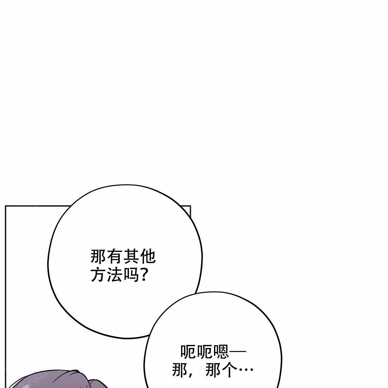 外星球王子的爱心漫画,第10话2图