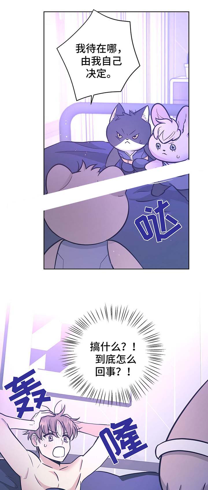 外星球王子的爱心漫画,第32话1图
