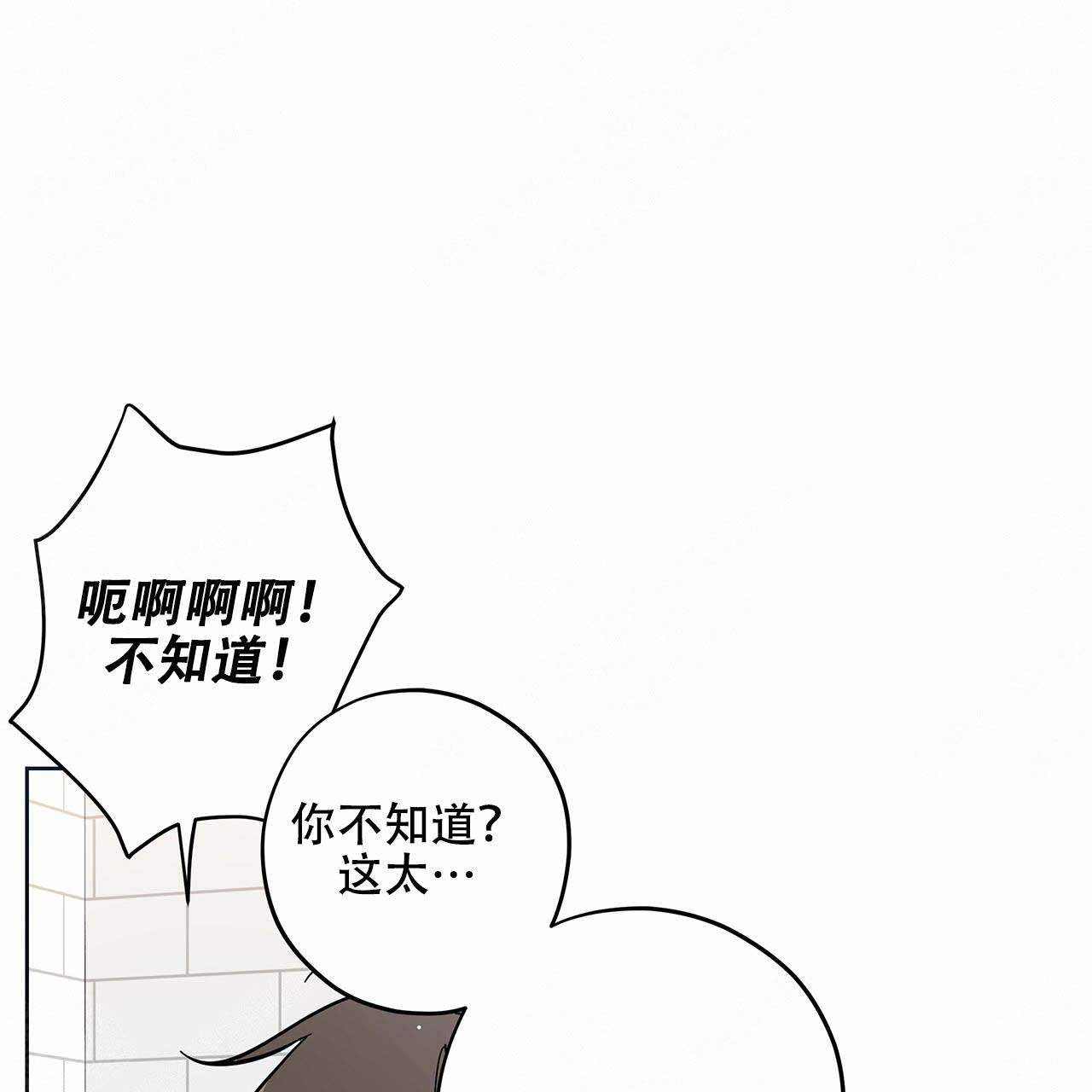 外星球王子的爱心漫画,第7话1图