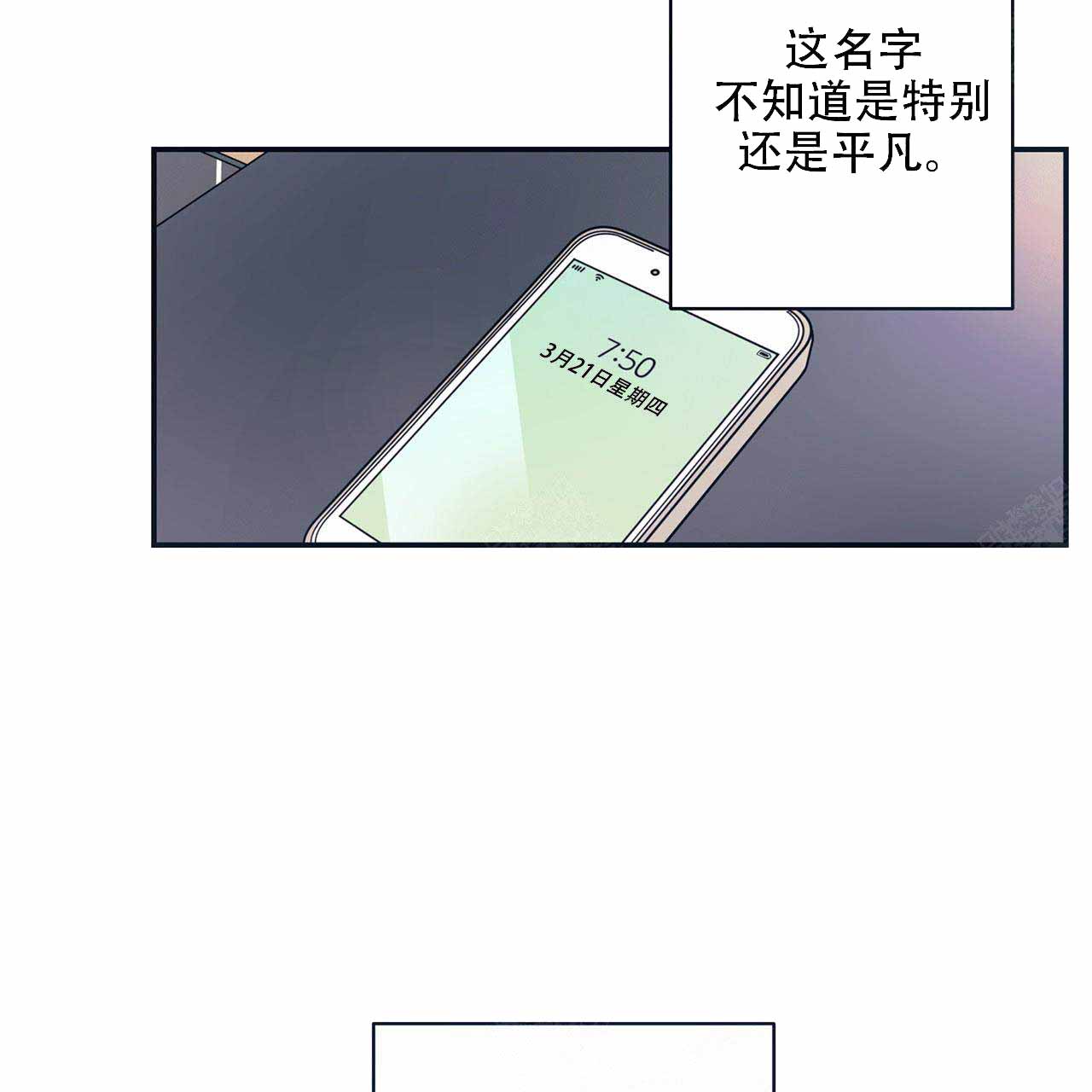 外星球王子的爱心漫画,第1话2图