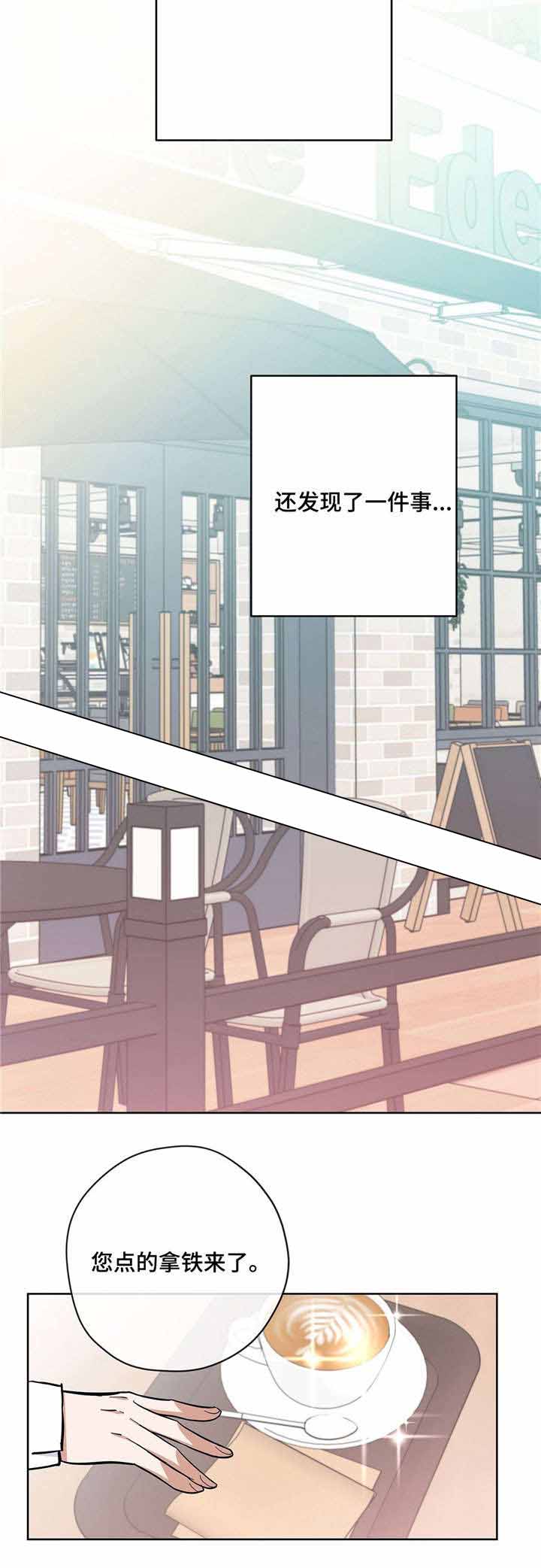 外星球王子的爱心漫画,第23话1图