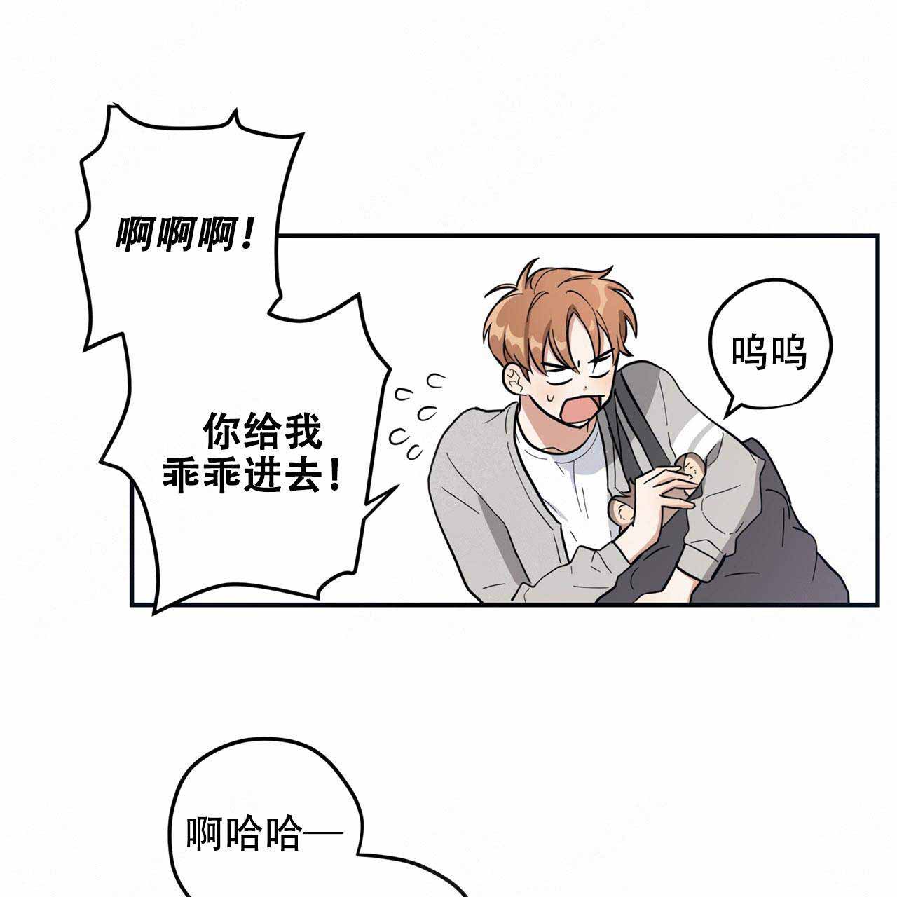 外星球王子的爱心漫画,第3话1图