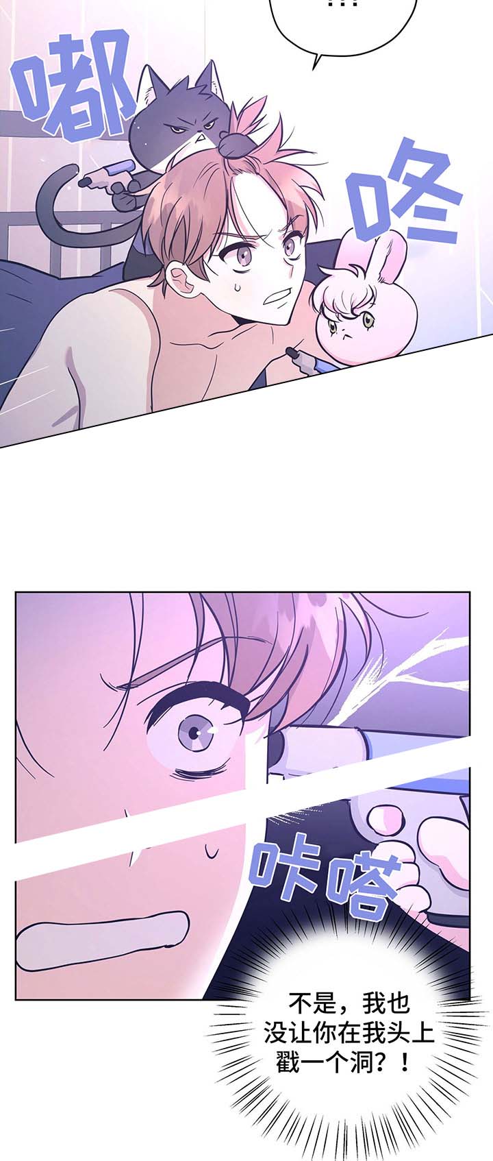 外星球王子的爱心漫画,第32话2图
