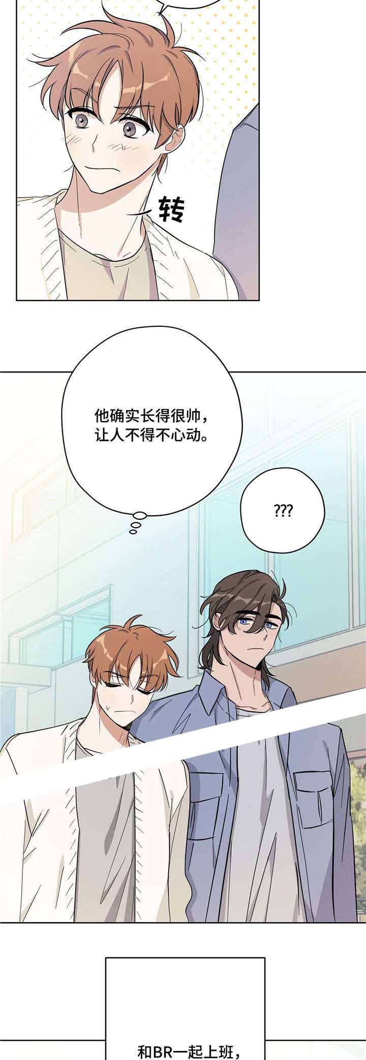 外星球王子的爱心漫画,第23话2图